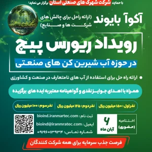 رزرو حضور در آکوآ بایوند